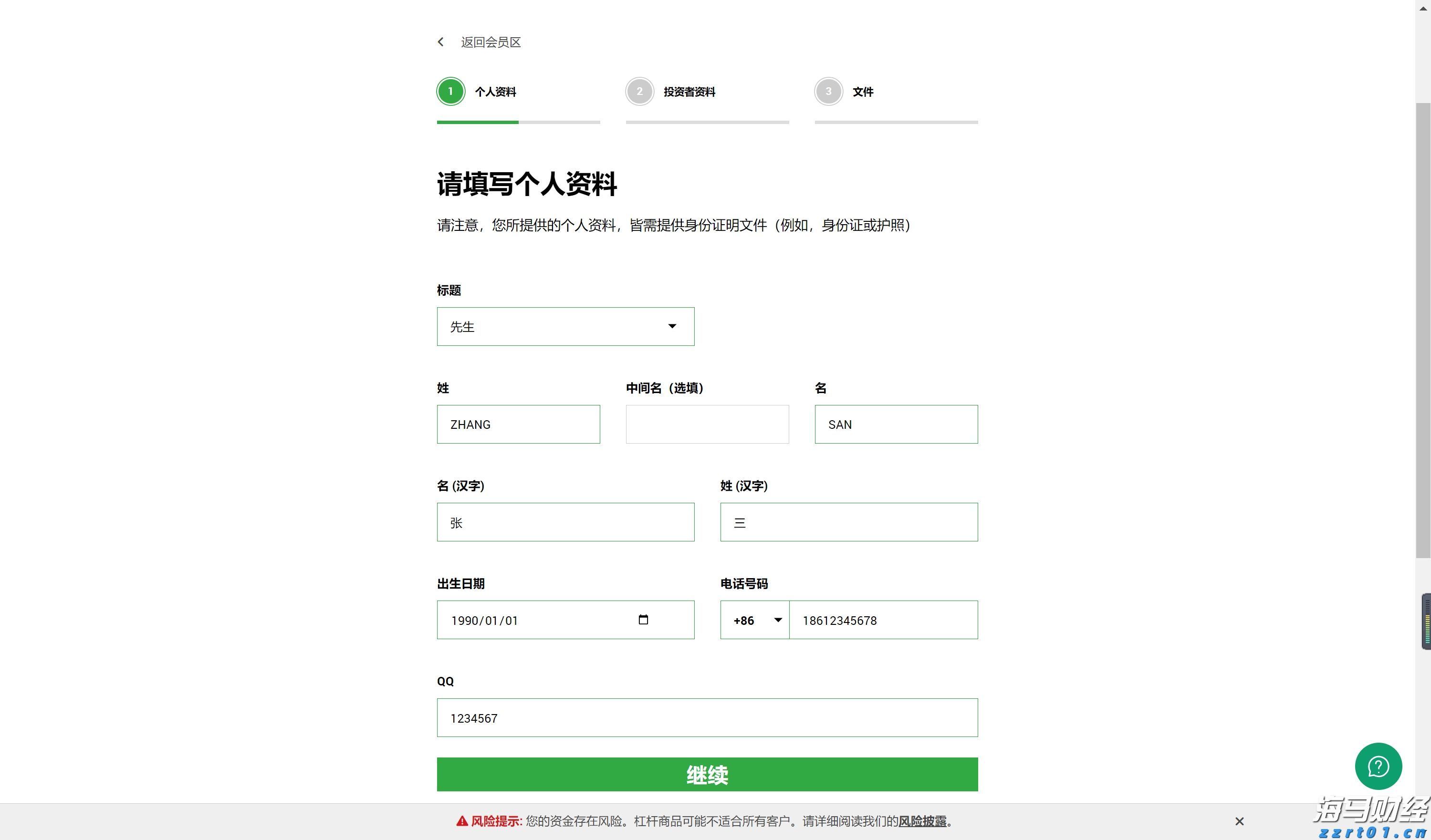 家电产业加快转型升级