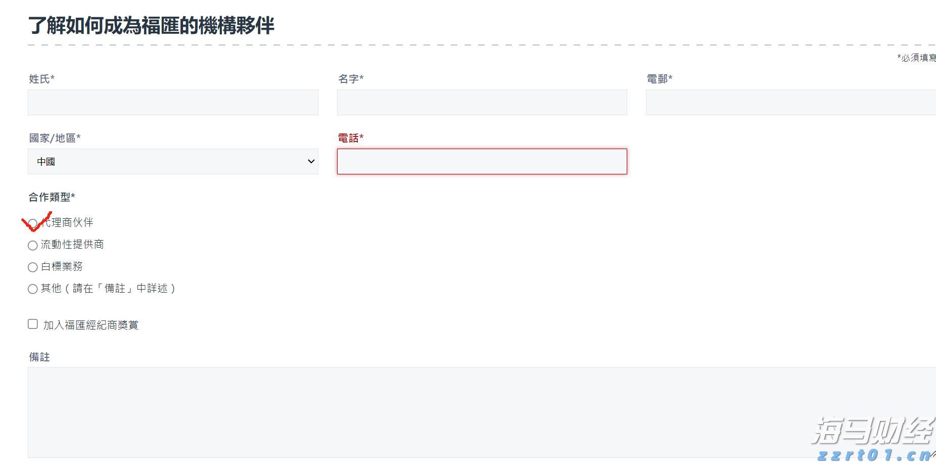 市场预期特朗普可能任命“鸽派”美联储主席 美债期权出现看涨趋势