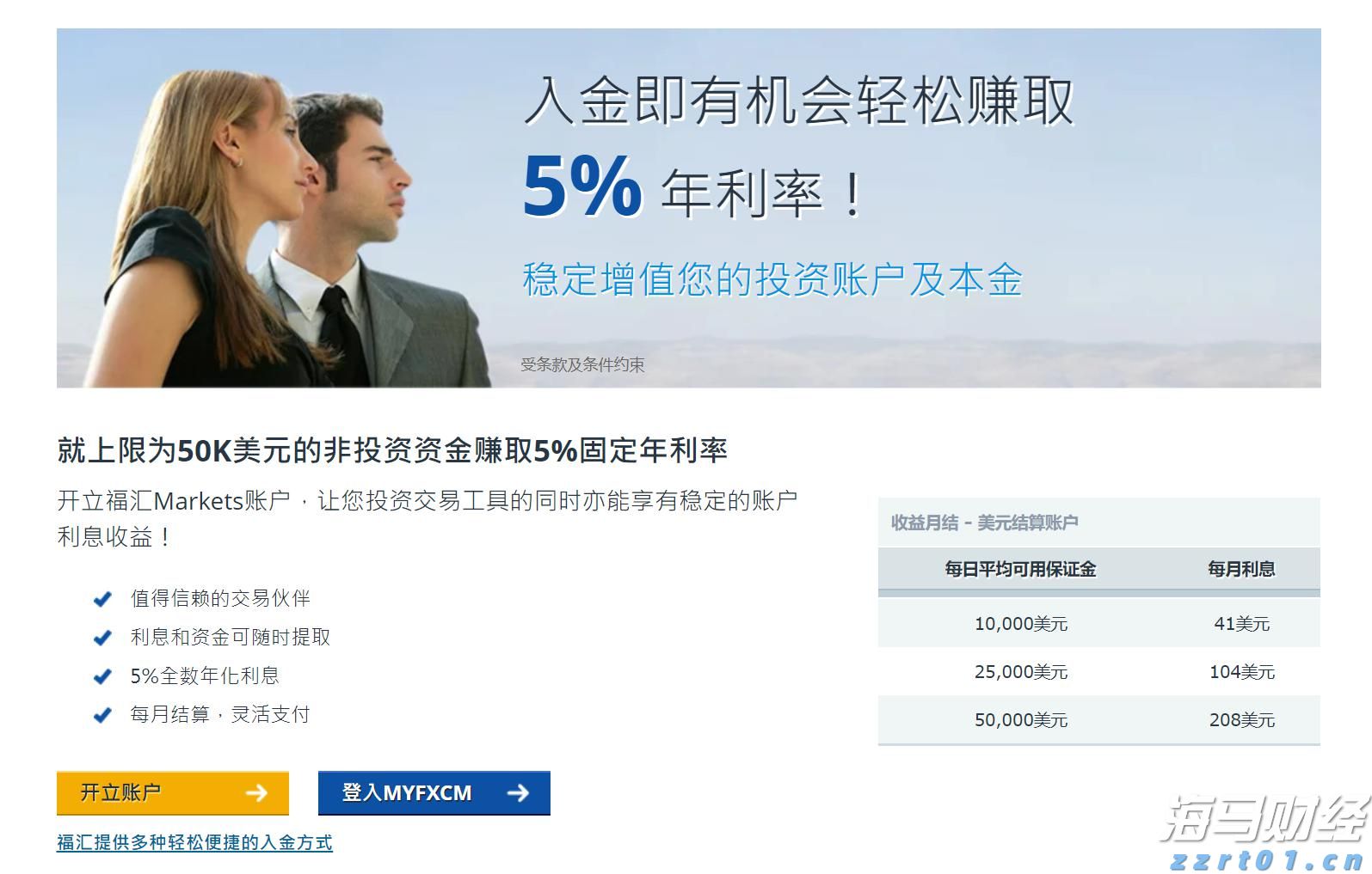 港元汇率触及7.85弱方兑换保证,金管局购买39.25亿港元