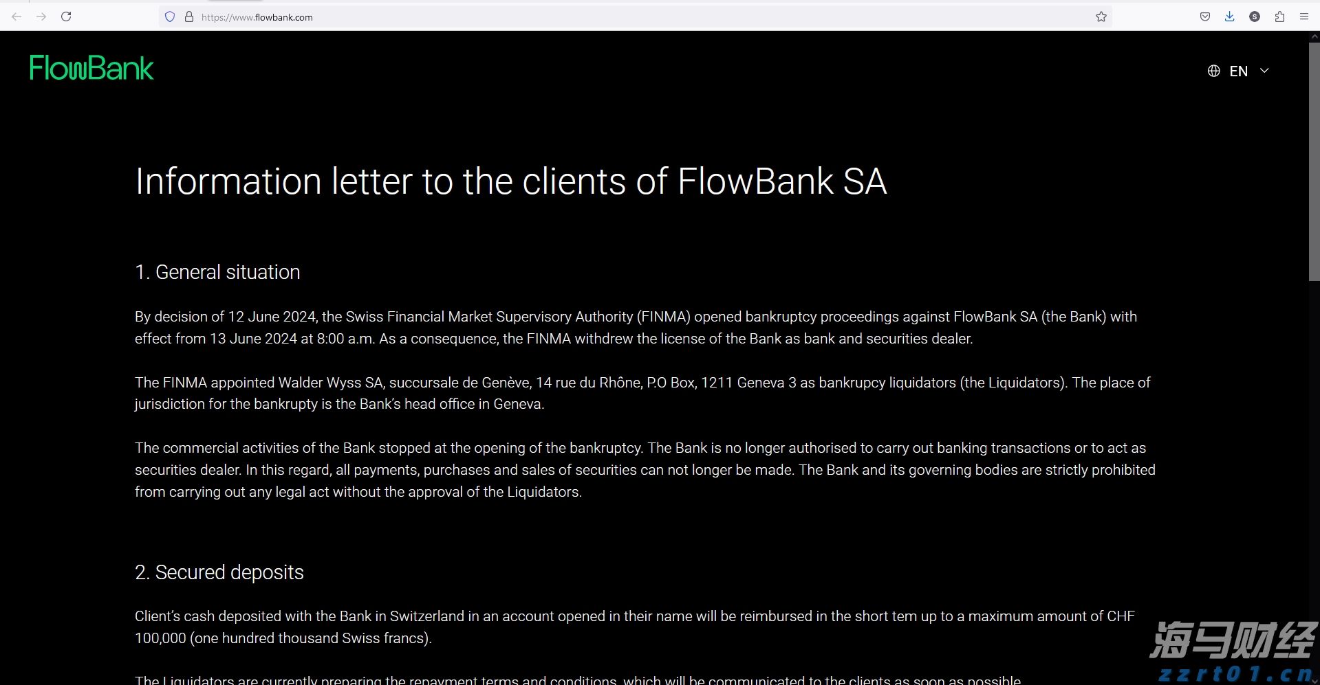 武乐镇第九届荔枝嘉年华开幕