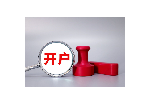 4家港资券商密集冲刺美股,因何舍近求远?