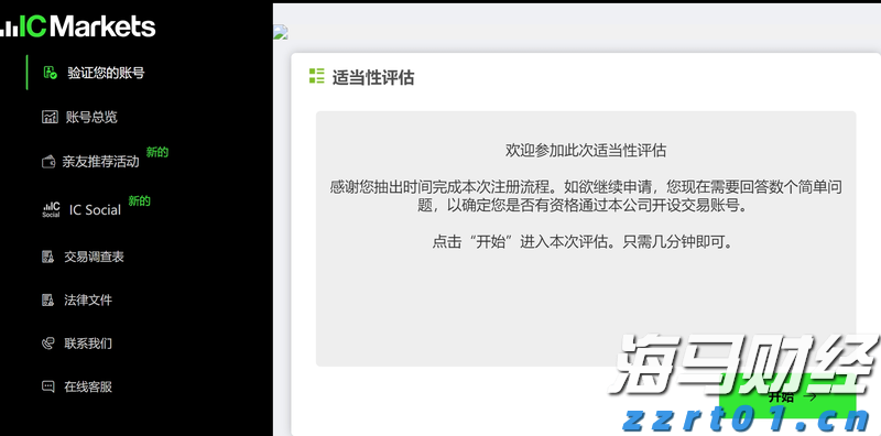 香港证监会：港股上半年日均成交额同比升82% 新股集资额升7倍居全球首位