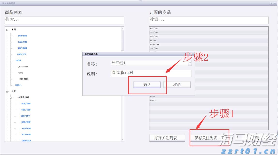 贵港市人民代表大会常务委员会任免名单