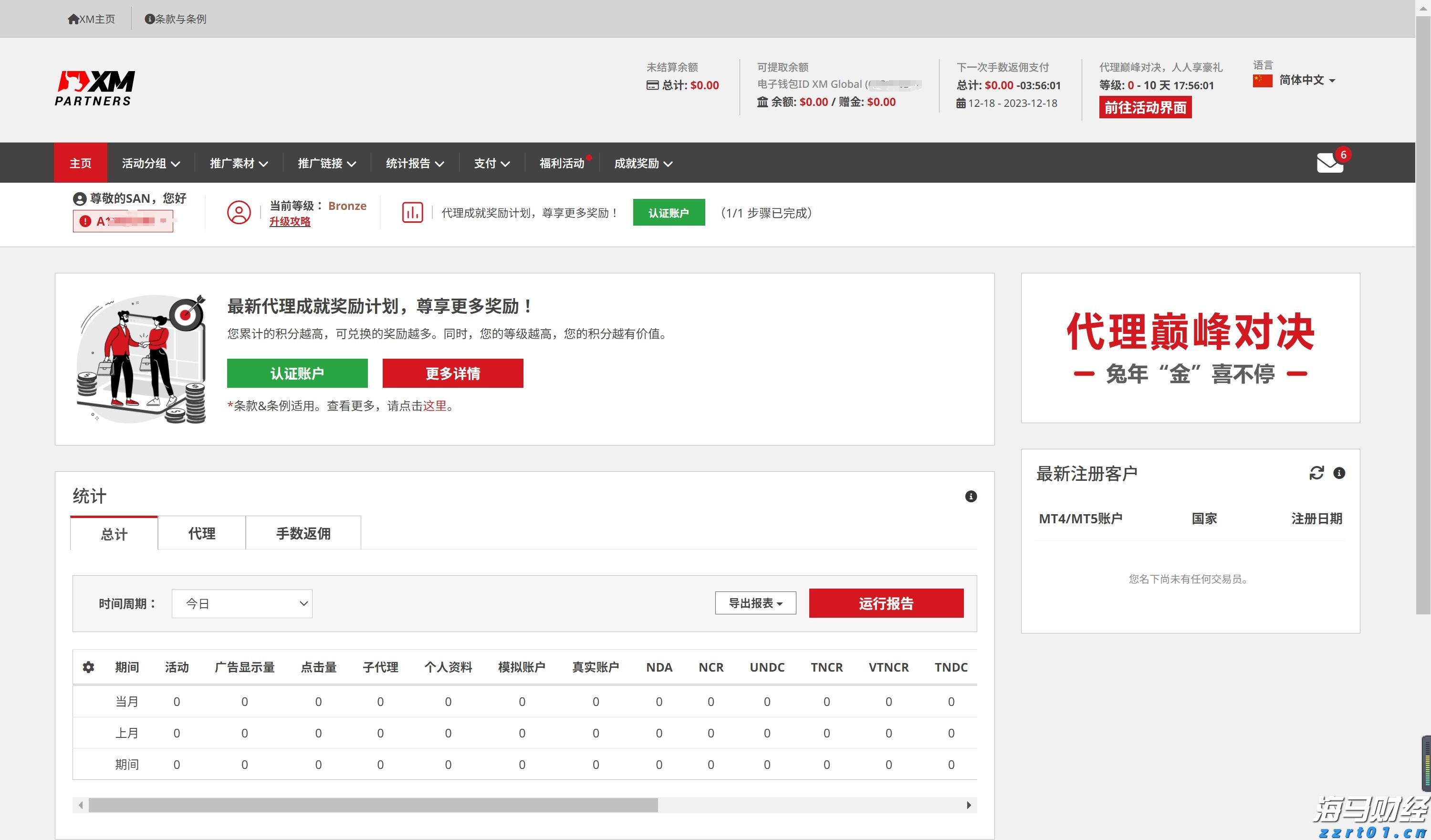 财报前瞻 | 辉瑞(PFE.US)Q2盈利韧性遇IRA压力,估值折价藏增长隐忧